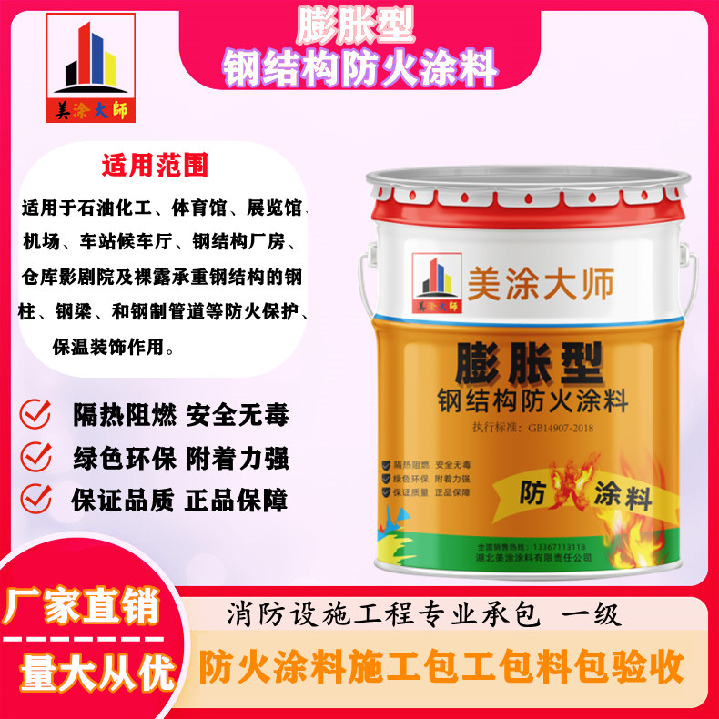 喀喇沁超薄型钢结构防火涂料