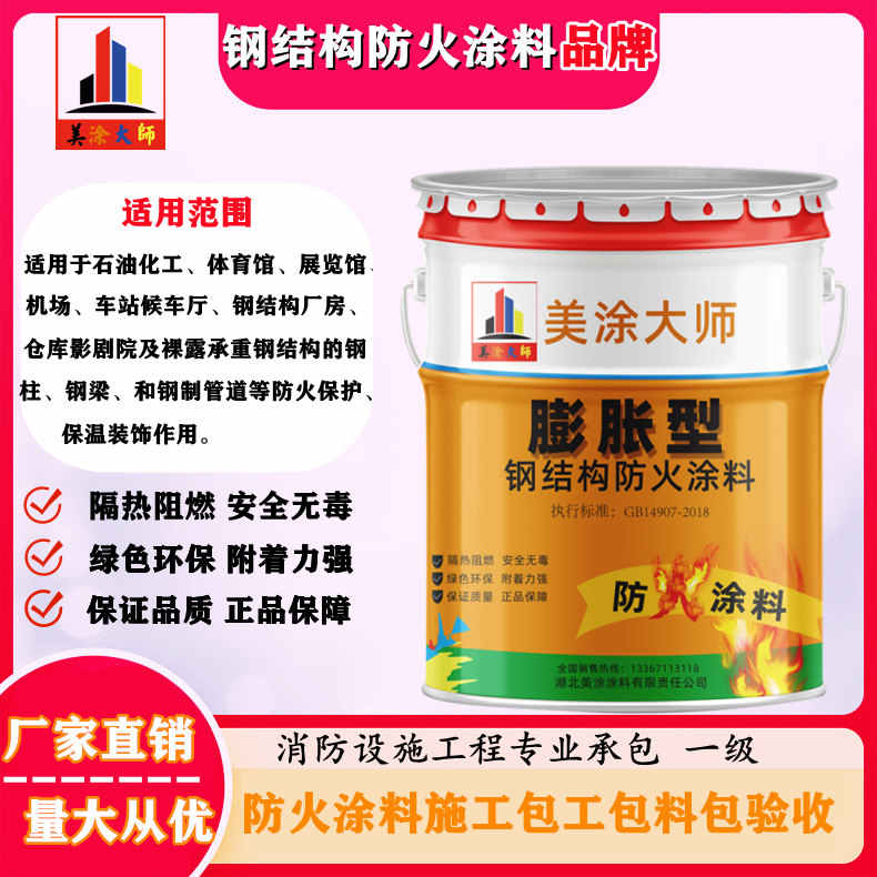 喀喇沁双流防火涂料工程施工，大连正规超薄型防火涂料生产厂家-防火涂料厂家排名