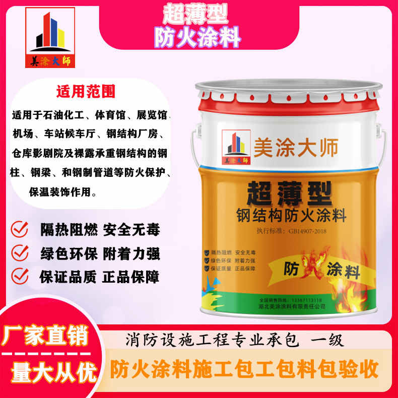 喀喇沁山西防火防腐工程总承包施工，厦门专业钢结构防火涂料生产厂家-室内钢结构防火涂料多少钱