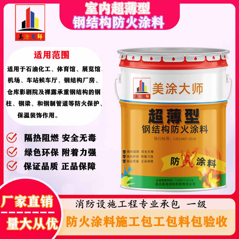 喀喇沁孝感防火涂料施工方案，绍兴县专业防火涂料生产厂家-薄型防火涂料价格多少钱？