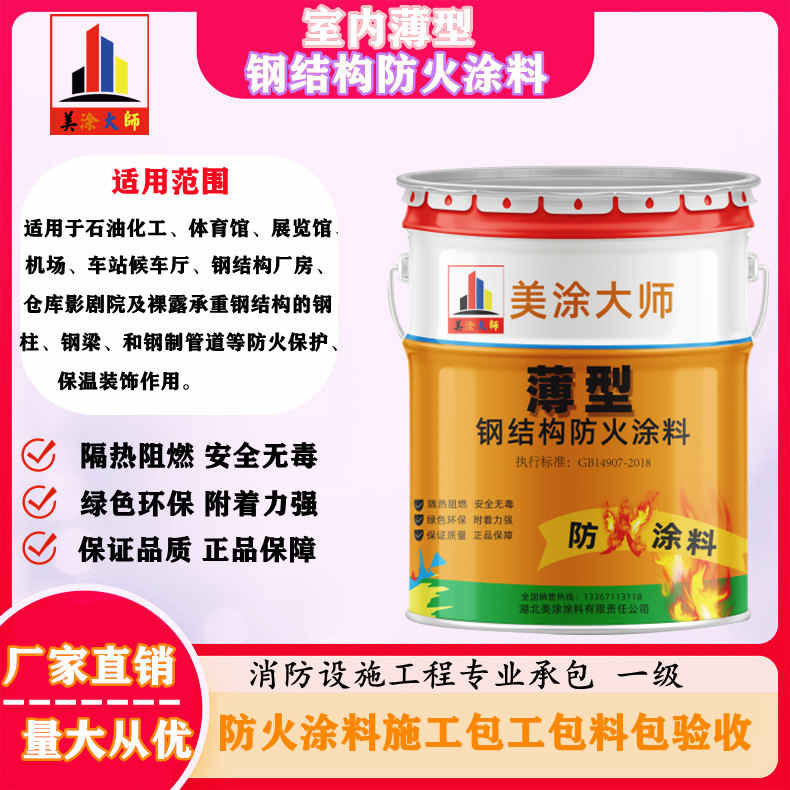 喀喇沁安庆防火涂料施工报价，抚州专业非膨胀型防火涂料生产厂家-薄型防火涂料2.5小时喷多厚？