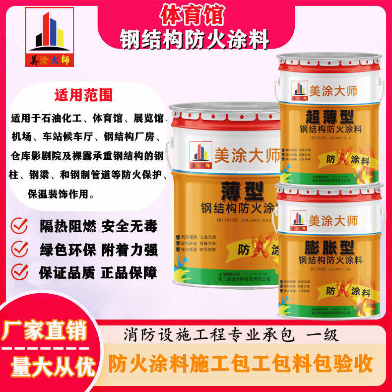 喀喇沁上虞防火涂料施工价格，广西专业钢结构防火涂料生产厂家-防火涂料清包工多少钱一平方？